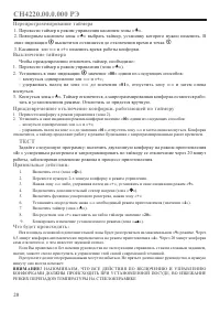 Страница 22