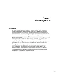 Страница 111