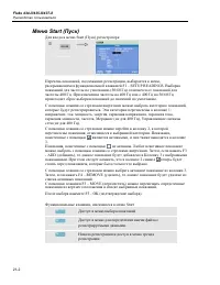 Страница 112