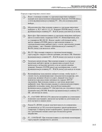 Страница 131