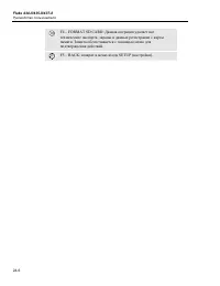 Страница 132