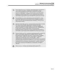 Страница 137