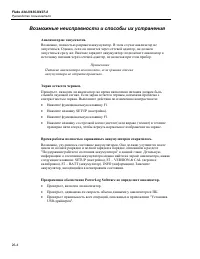 Страница 154