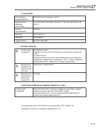 Страница 169