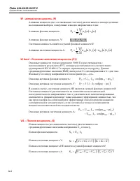 Страница 176