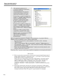 Страница 188