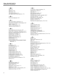 Страница 192