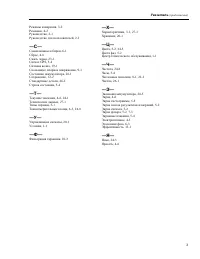 Страница 193