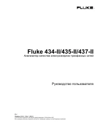 Fluke 437_II