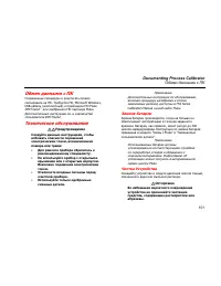 Страница 113