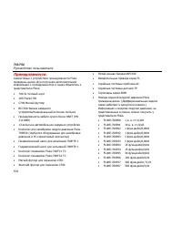 Страница 116