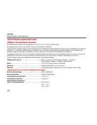 Страница 118