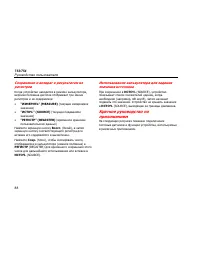 Страница 100