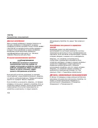 Страница 114