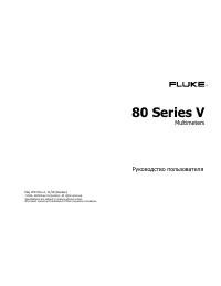 Fluke 80_SERIES_V