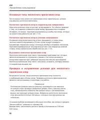 Страница 100