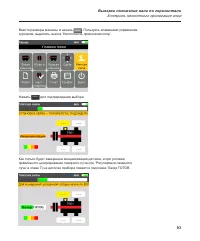 Страница 101