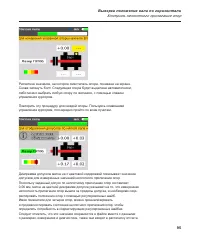 Страница 103