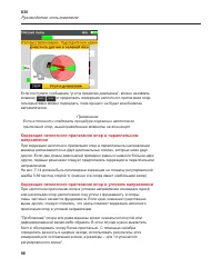 Страница 106