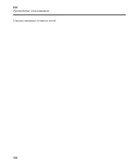 Страница 108