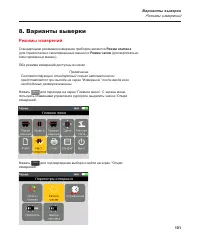 Страница 109