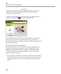 Страница 110