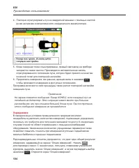 Страница 112