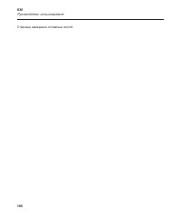 Страница 114