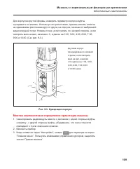 Страница 117
