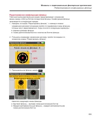 Страница 119