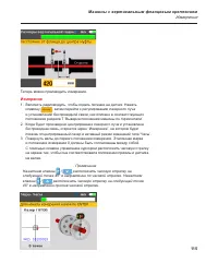 Страница 123
