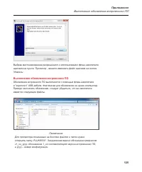 Страница 133