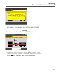 Страница 137