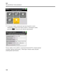 Страница 138