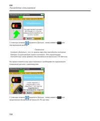 Страница 140