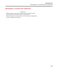 Страница 145