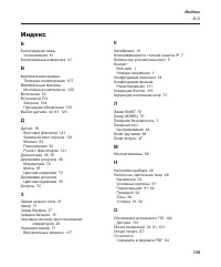 Страница 147
