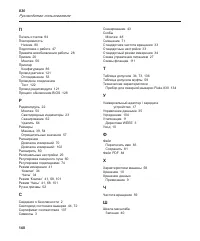 Страница 148