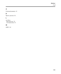 Страница 149