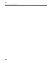 Страница 150