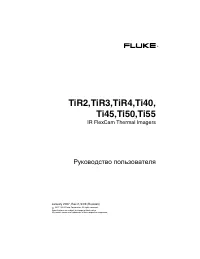 Fluke TIR3