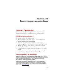 Страница 115