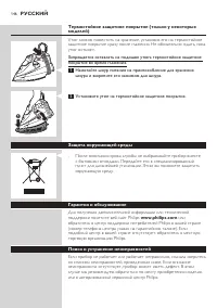 Страница 146