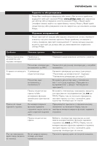 Страница 193