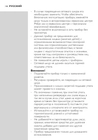 Страница 136