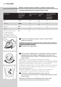 Страница 138
