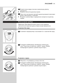 Страница 139