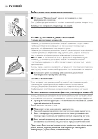 Страница 142