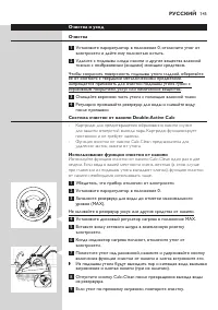 Страница 143
