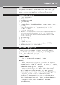 Страница 183